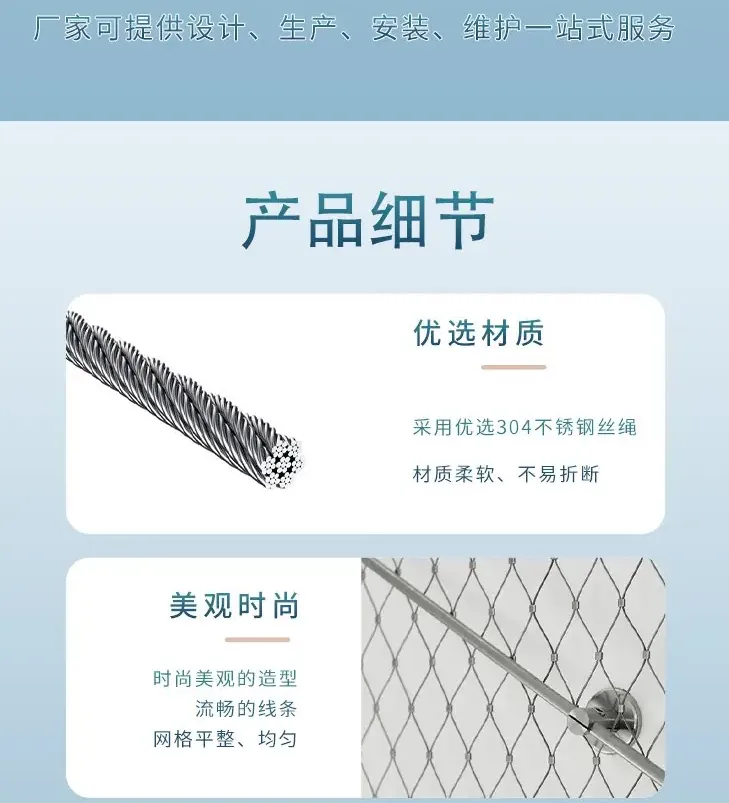 304不锈钢绳网A鸟禽笼舍网A鸟禽笼舍网销售商