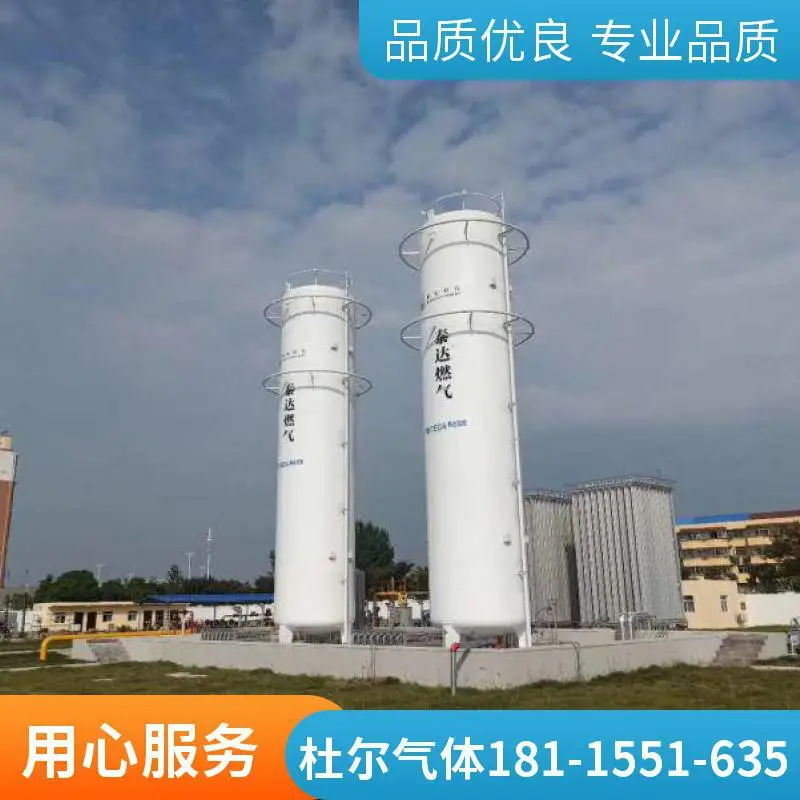 杜尔气体5立方0.8MPa低温液体储罐 立式真空绝热储槽