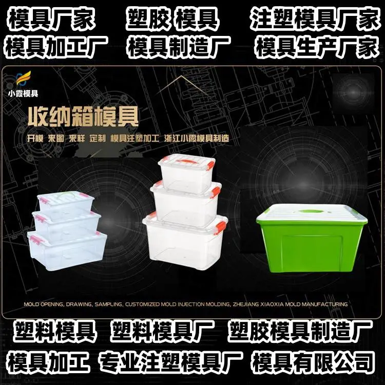 PP模具制造厂家联系方式