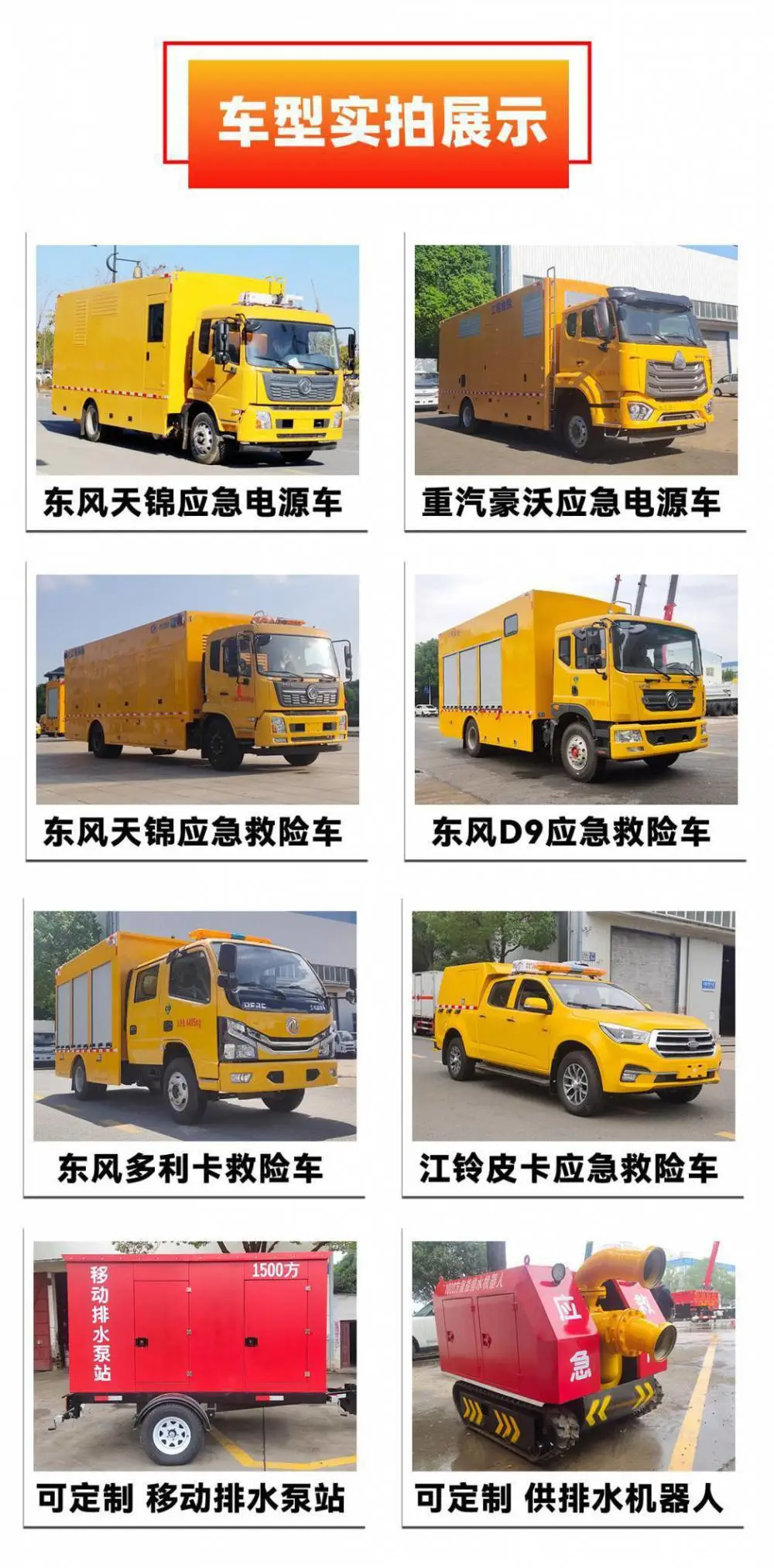 天锦排水抢险车 排涝车 移动泵车 防汛救援车车车4000流量