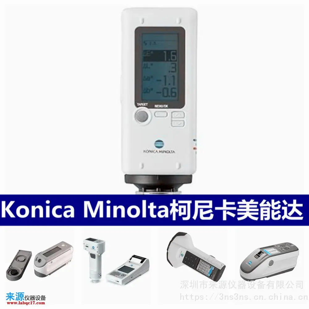 进口柯尼卡原装cm3700d分光型精密仪器Konica Minolta 进口柯尼卡原装cm3700d分光型精密仪器Konica Minolta