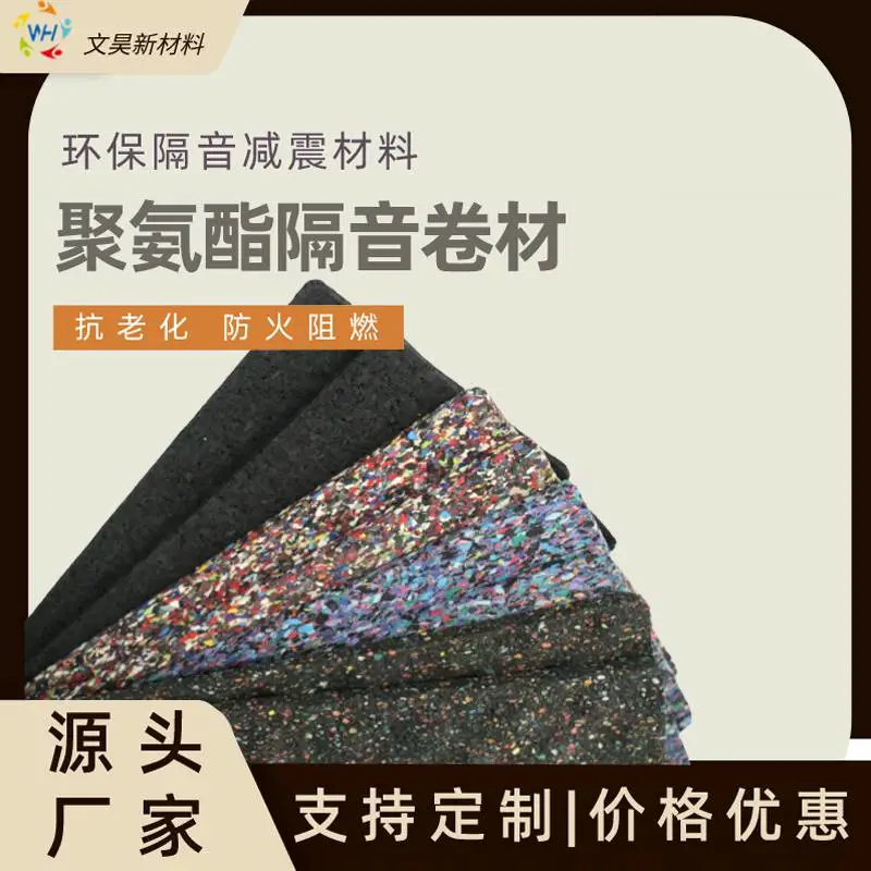文昊生产吸音隔音棉 酒吧ktv影院墙体卷材 吸音保温隔热卷材