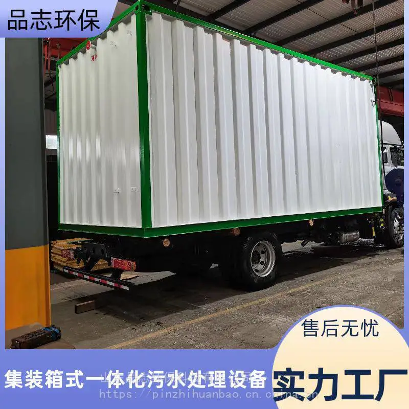 一体污水处理设备 屠宰一体化污水处理设备多少钱 品志保障 售后无忧 品志环保