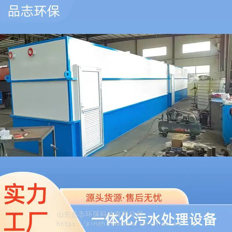 涂装污水处理设备 屠宰污水处理设备报价 源头生产 使用寿命长 品志环保