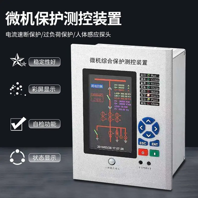 发电机主保护装置DigiProII-MC浅析RCS-9628B