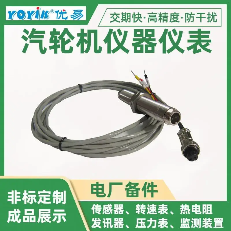 变送器CJCF-15汽轮机检修备件YOYIK/优易 变送器CJCF-15汽轮机检修备件YOYIK/优易