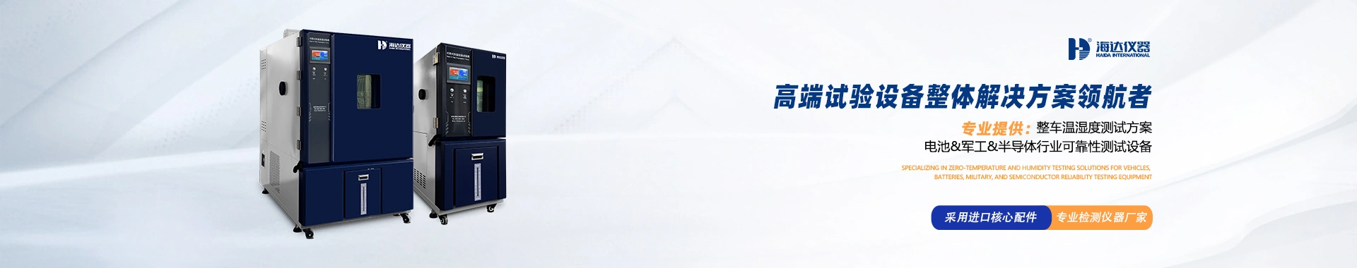 广东海达仪器有限公司