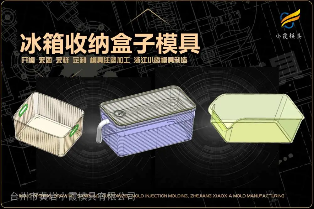 拉杆箱模具开模