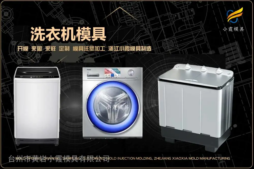电表外壳模具加工厂