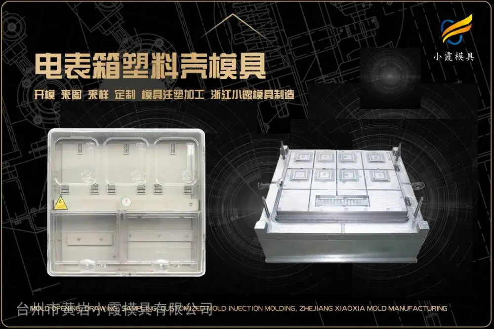 航空餐具模具制造厂家