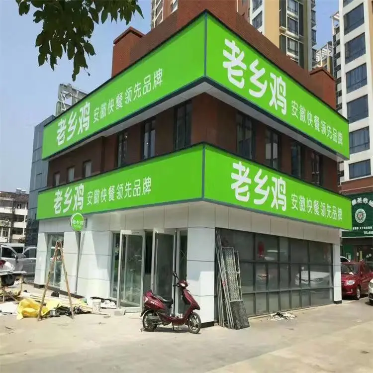 宜昌远安灯箱安装制作