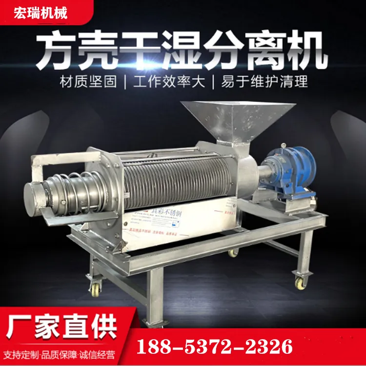 绵阳猪牛鸡鸭鹅家禽粪便固液分离机大型养殖场粪便脱水机