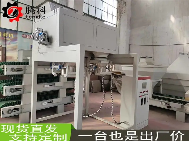 肥料塑料粮食大袋打包机多少钱 自动定量称重包装机生产厂家