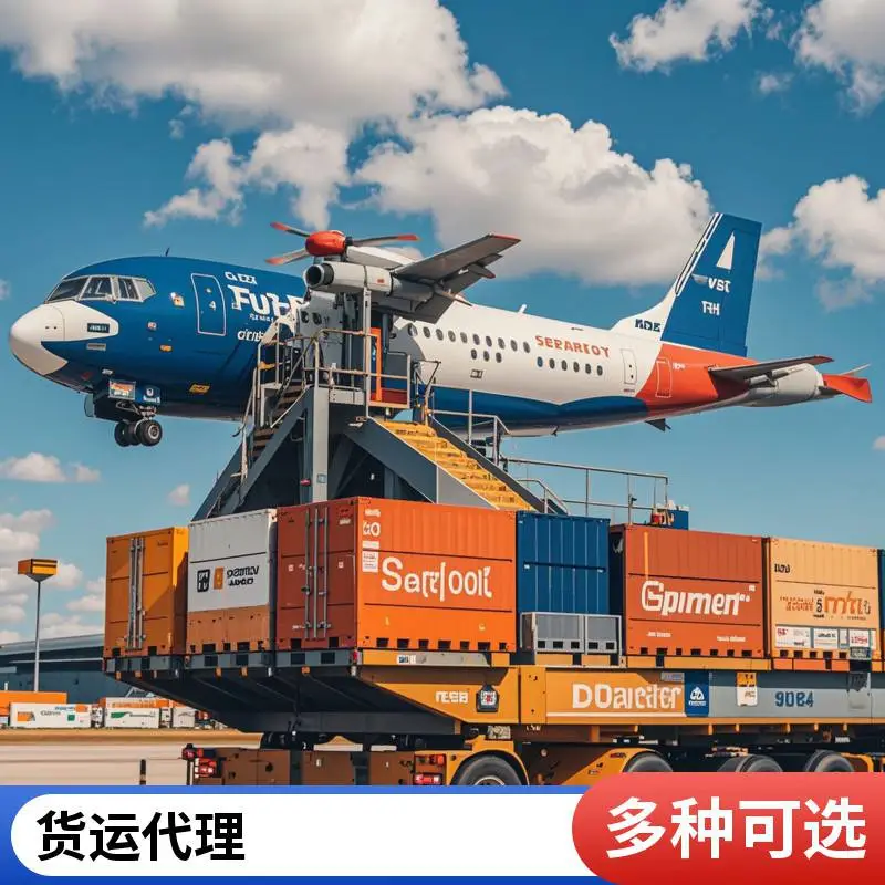 深圳汕头国际货代公司深圳汕头国际货运公司出口货运代理