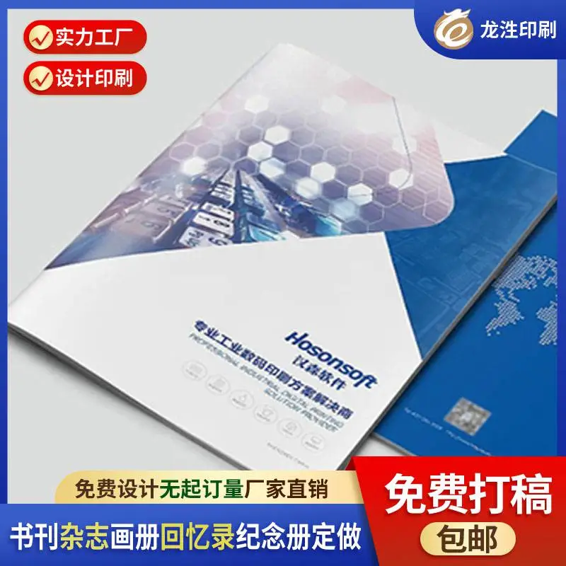 龙岗平湖教师成果集定做 学术报告印刷 秩序册定做 画册设计定做 产品目录设计定做