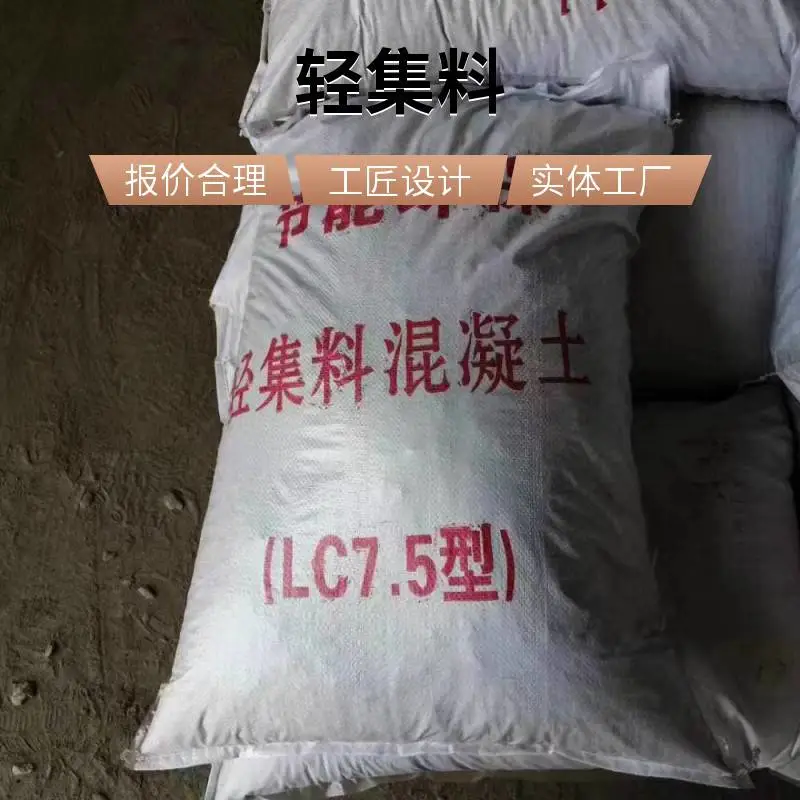室内回填轻集料混凝土 可指导施工 矗诚生产粉煤灰陶粒混凝土