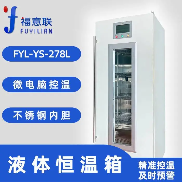 锂离子电池高低温测试箱FYL-YS-828LD