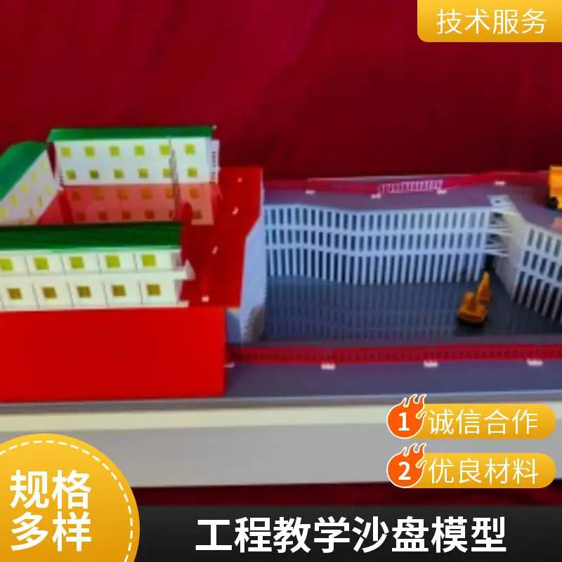 硕博基坑作业安全培训沙盘模型 院校教学仿真实验声光电同步演示