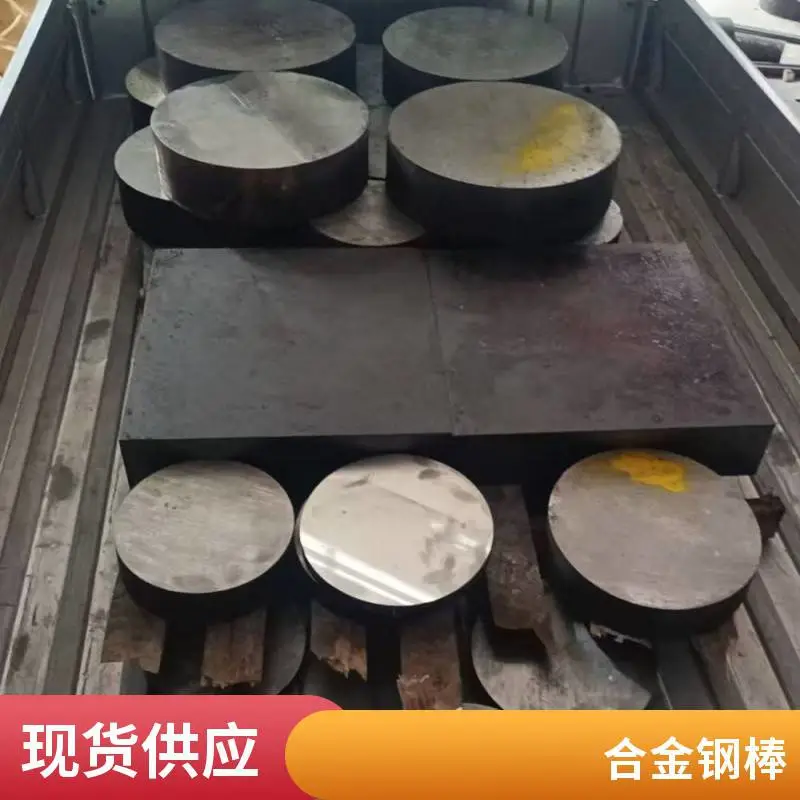 DY-P20 SW-P20H PX88 P20M P20NI 1.2738模具钢板 圆钢 工具钢 钢材 材料