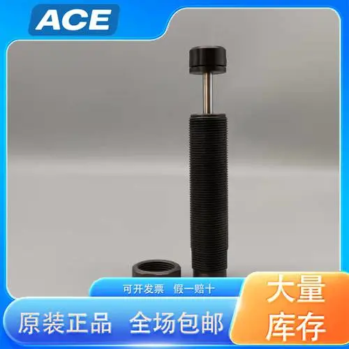 ACE液压阻尼器 S1416/MC30EUM 隔振器 厂家