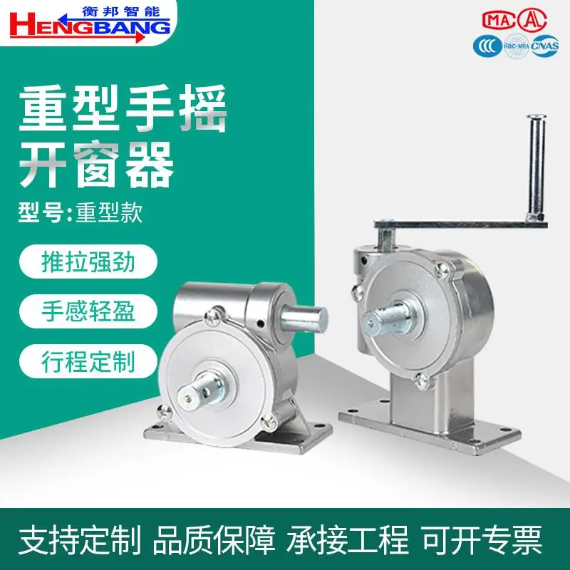 高窗重型手摇曲臂开窗器推拉力强手摇连杆开窗器一托多