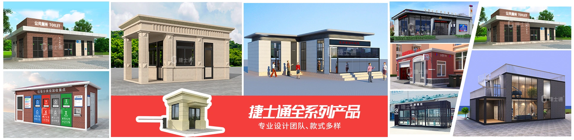 天津市捷士通科技有限公司