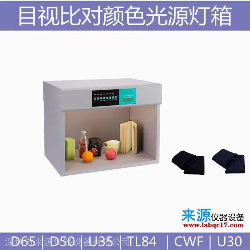 纺织灯箱涤棉府绸涤棉纱卡对比看颜色用光源灯管灯箱 纺织灯箱涤棉府绸涤棉纱卡对比看颜色用光源灯管灯箱