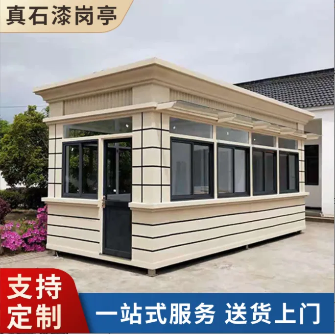 真石漆岗亭 厂家定制高速收费亭微型消防站 户外吸烟室