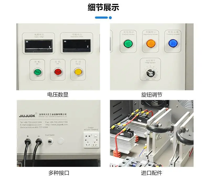 充磁机详情_12