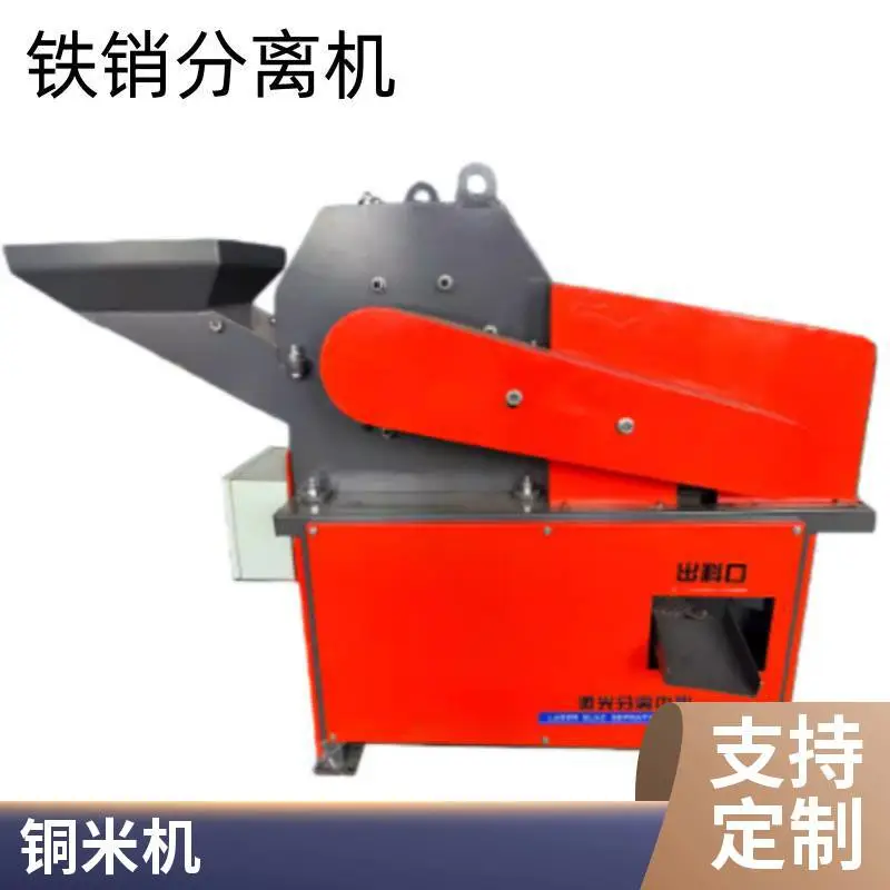 渣铁分离机 激光切割碎渣料分拣机 双出料口铁渣筛选机废料破碎分选