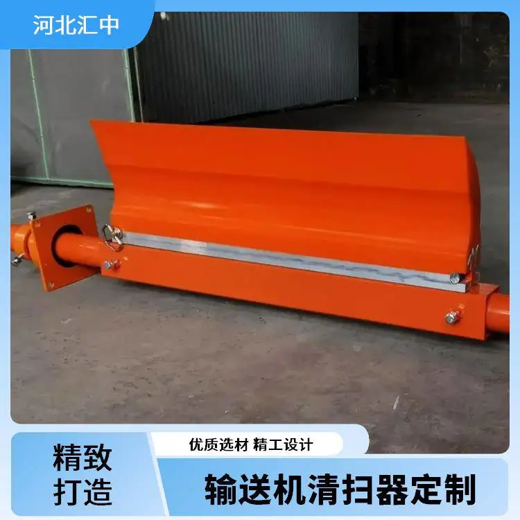 汇中 矿用皮带清扫装置 工作面宽 运送量大 支持定制