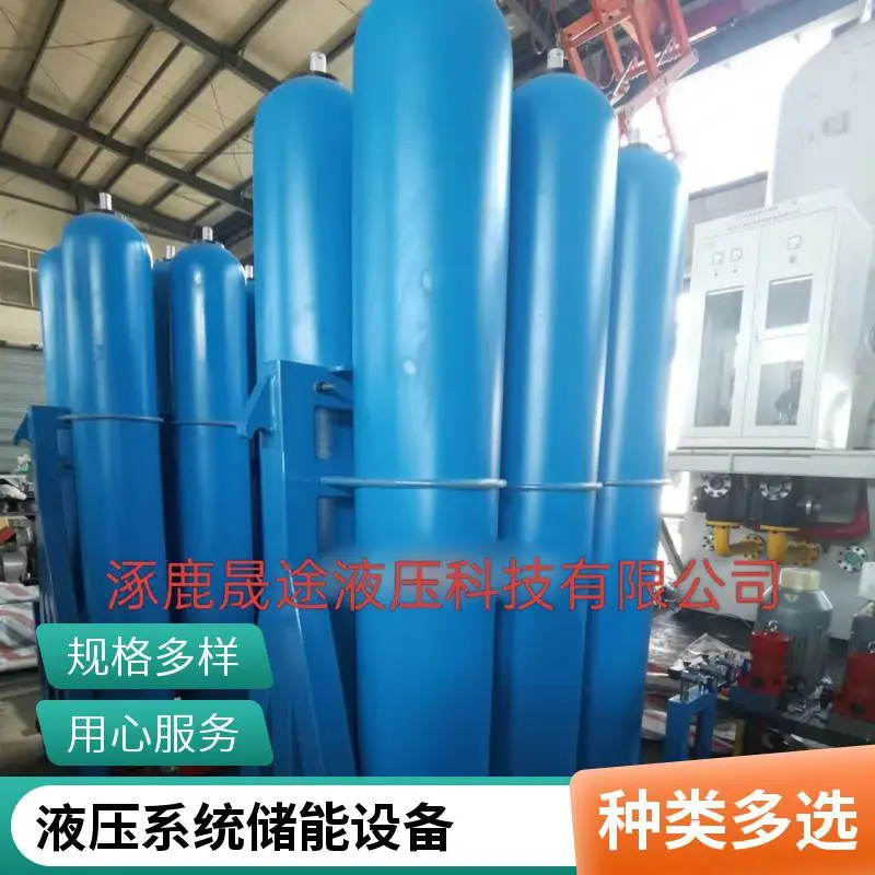 高压系统活塞式囊式蓄能器站 碳钢液压储能器支持定制