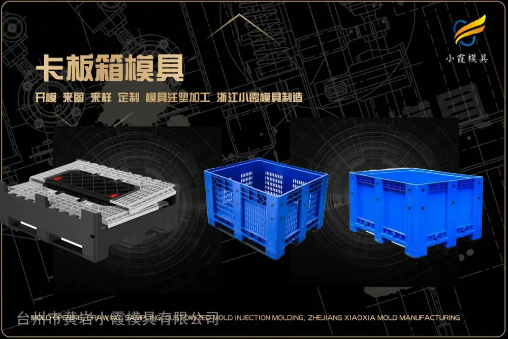 注塑模具厂联系方式