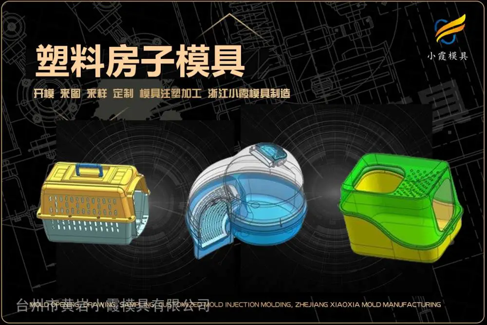 果汁机模具工厂