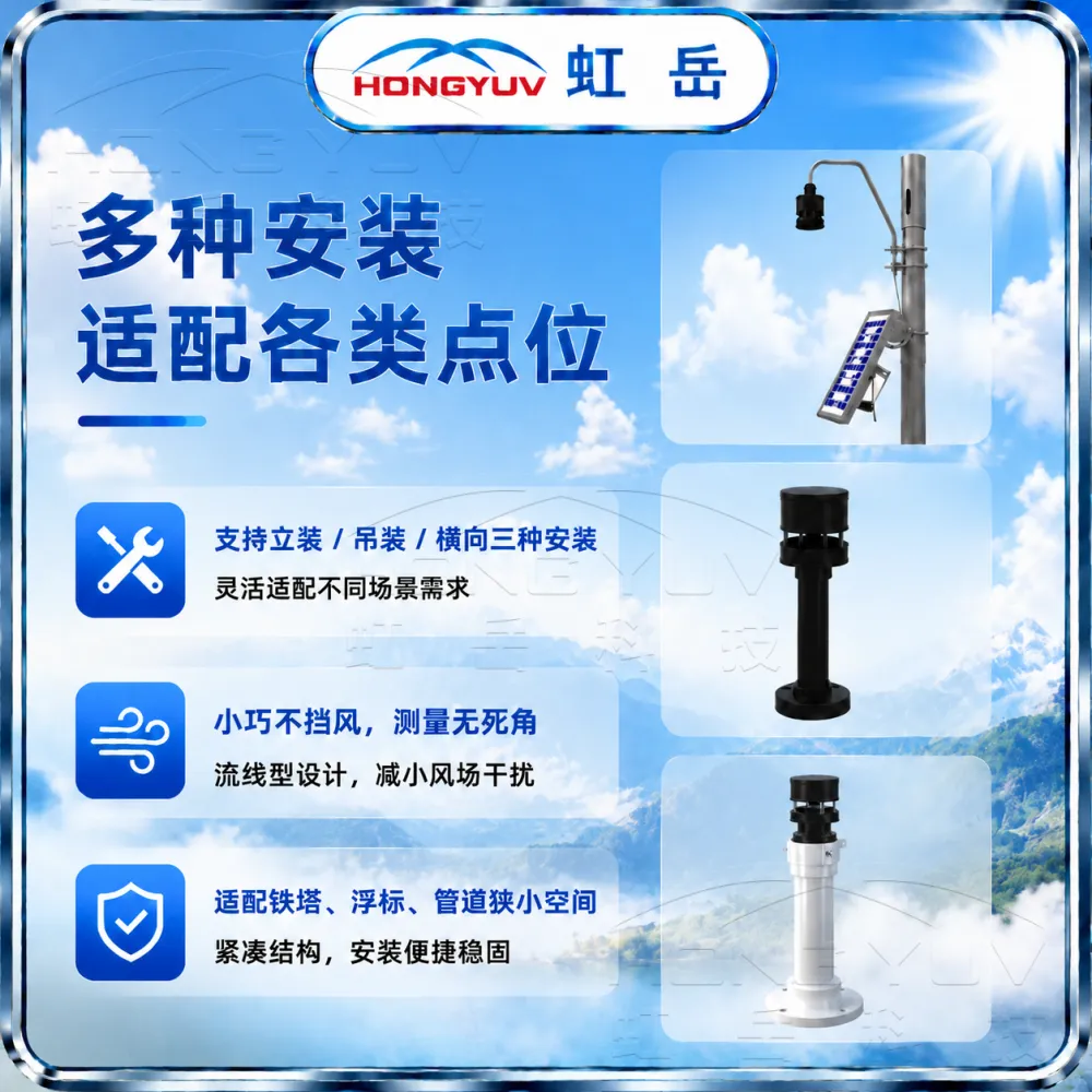 超声波风速传感器铝合金外壳防护高功耗低适应恶劣环境虹岳气象仪