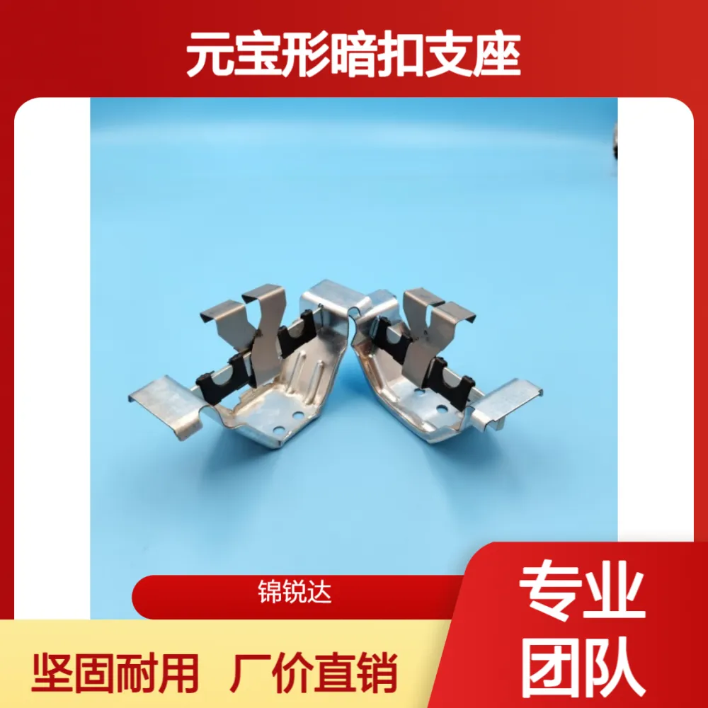 材质尺寸可定制 470/475彩钢瓦滑动支架 厂房屋顶元宝形暗扣支座