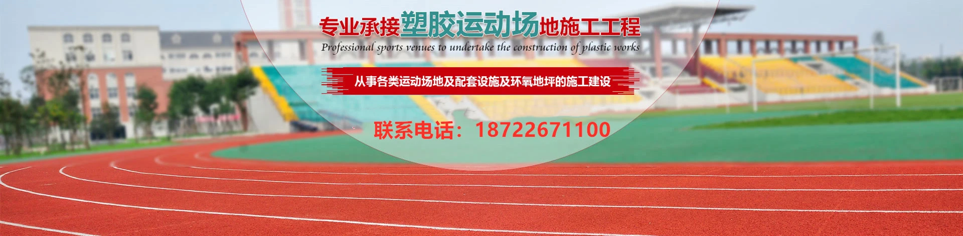 天津奥康体育设施贸易有限公司