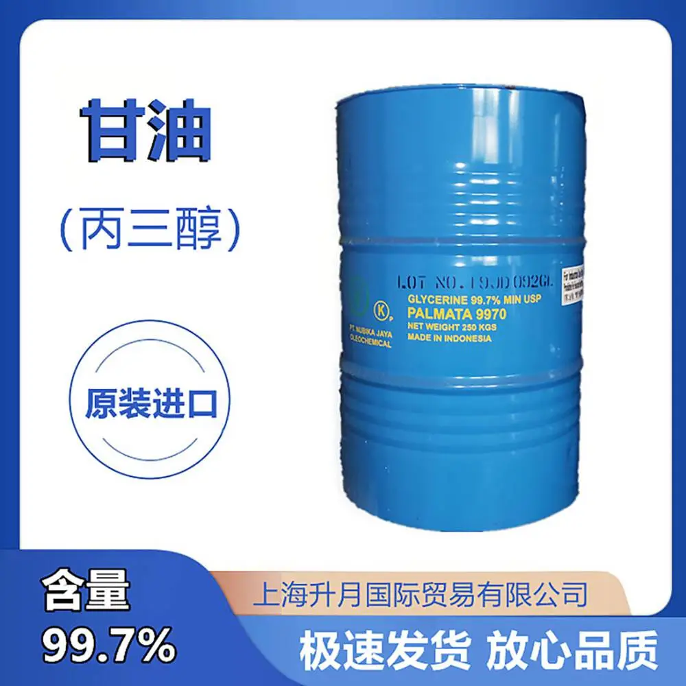 甘油作用 绿宝进口甘油 食品级甘油 丙三醇 上海甘油批发