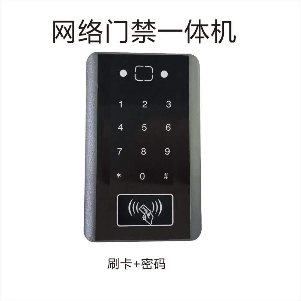 深瑞SN8600UK联网密码门禁网络一体机TCP/IP控制器刷卡开门