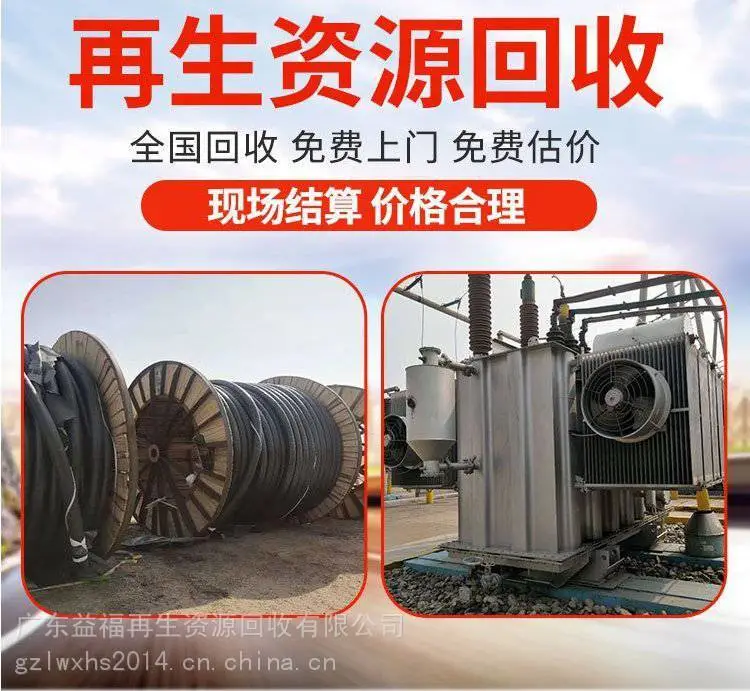 云浮电力电缆回收旧铜芯电缆回收特种电缆线大量收购