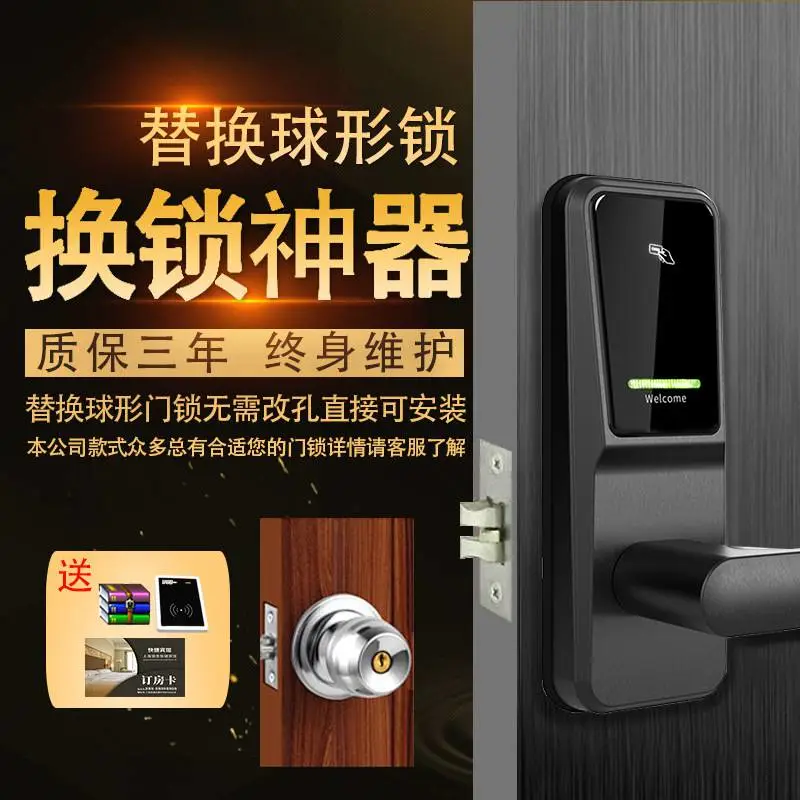 可替换球形锁 酒店宾馆智能电子磁卡租房单舌IC卡锁公寓密码刷卡锁