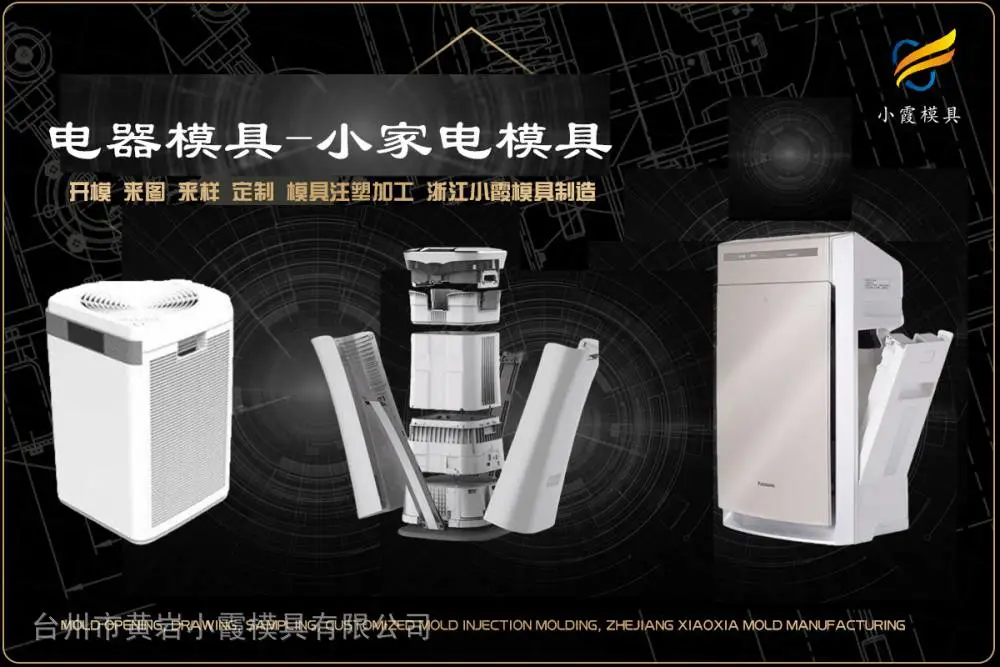 专业模具生产厂家排名