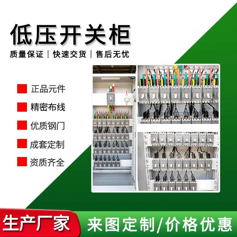 低压开关柜 动力电源开关箱 高低压配电柜 开关电源柜 40A 200A 630