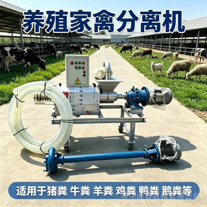 养殖鸡粪分离机 家禽螺旋压榨机 红薯渣豆渣干湿挤干机