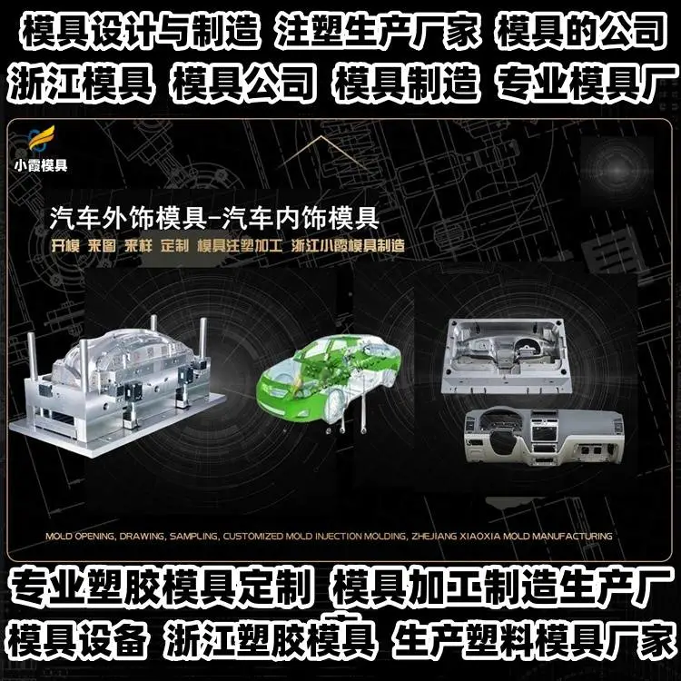 透明塑胶模具定制注塑设计精良材质优质