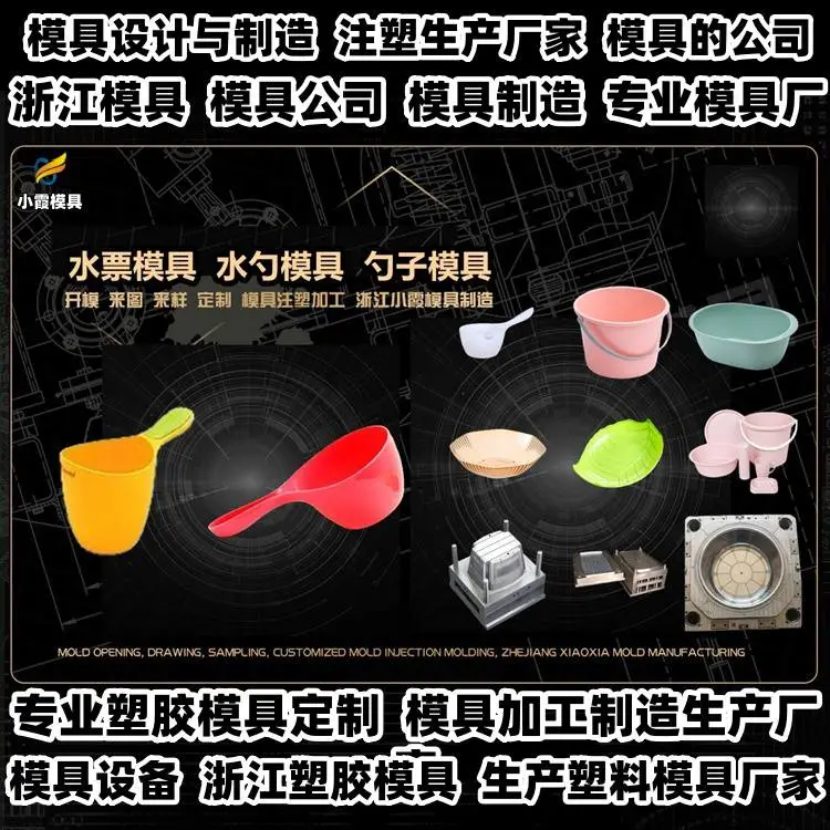 台州模具厂推荐