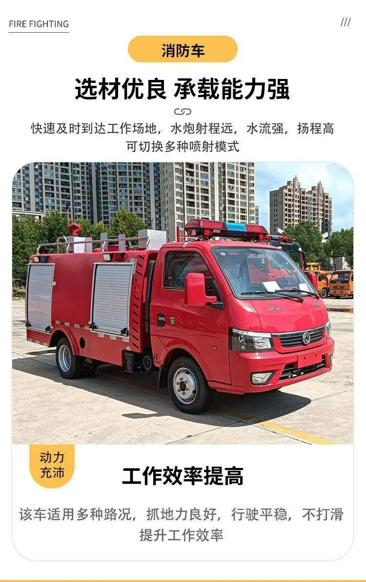 森林水罐救火车小型消防车 干粉灭火救火救援应急救援