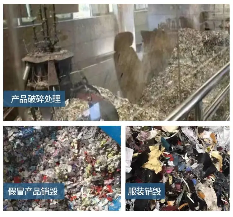 顺德销毁护肤品一览表 顺德销毁护肤品公司