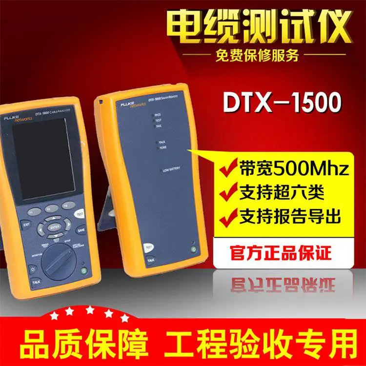 回收FLUKE福禄克 DTX-1200 DTX-LT 电缆测试仪 智能电缆故障测试仪