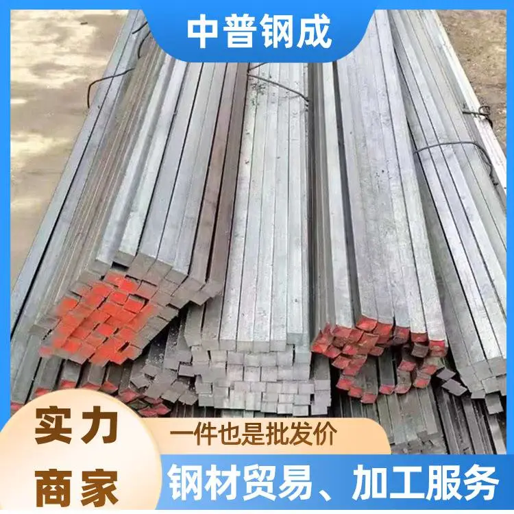 增城方钢 热轧方钢 Q235 16-55mm 厂房搭建 斜撑构件 方钢现货供应